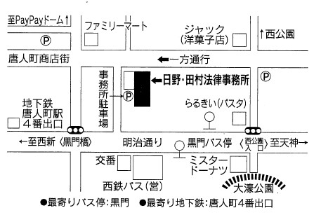 事務所案内